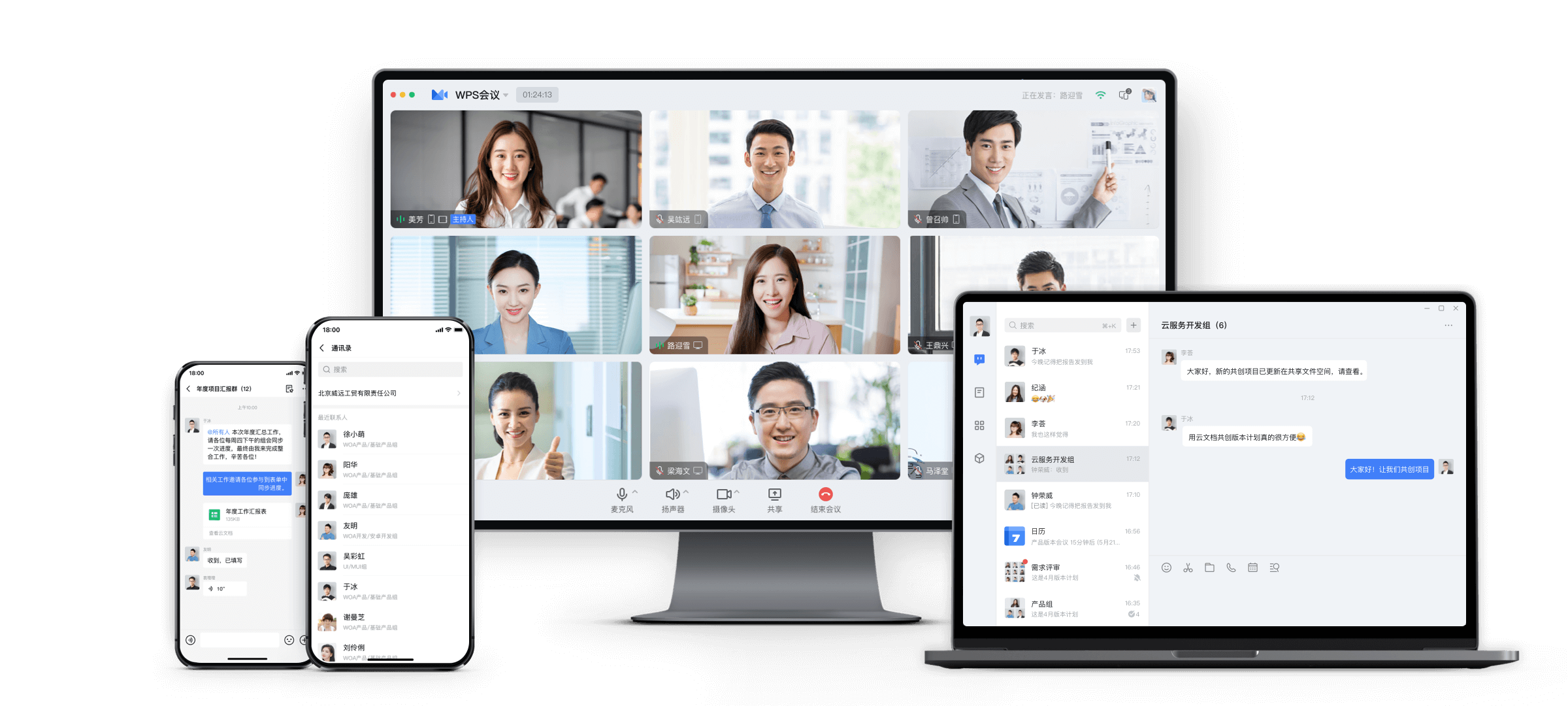 WPS Office企业正版软件连接授权部署升级与技术服务